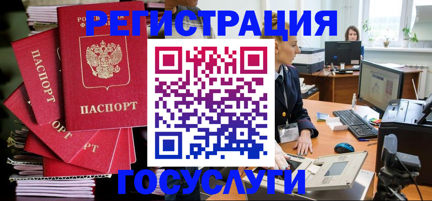 прописка для школы в Красноуральске