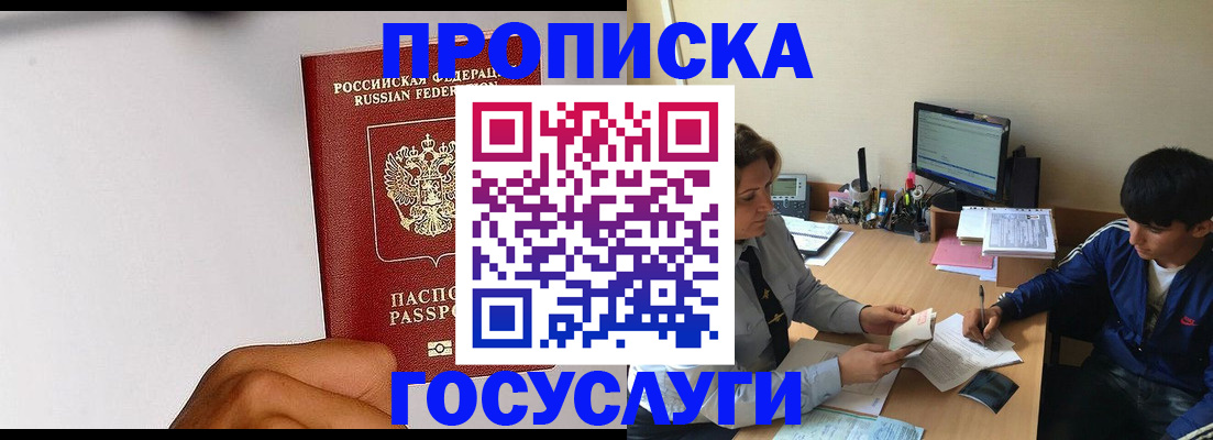 временная регистрация госуслуги в Красноуральске