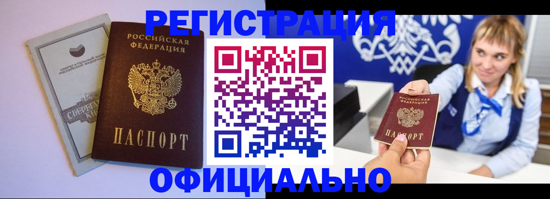 временная регистрация для школы в Красноуральске