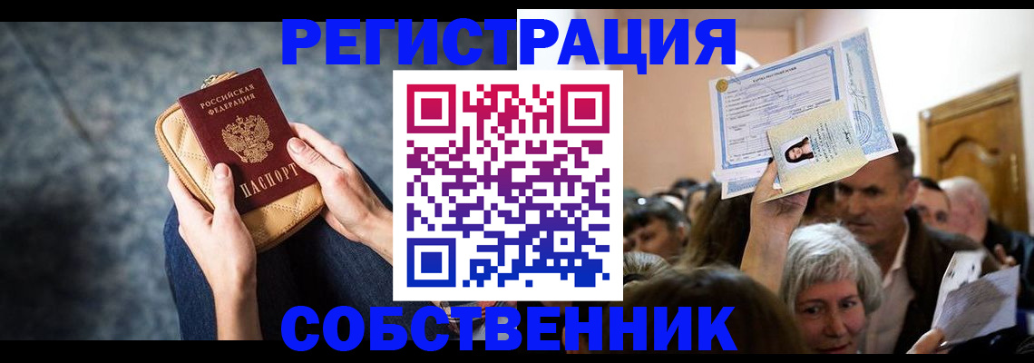 прописка в квартире в Красноуральске