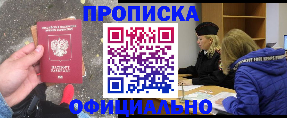 прописка в квартире в Красноуральске