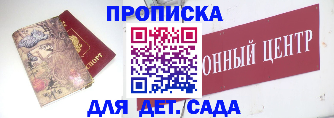 прописка штамп в Красноуральске