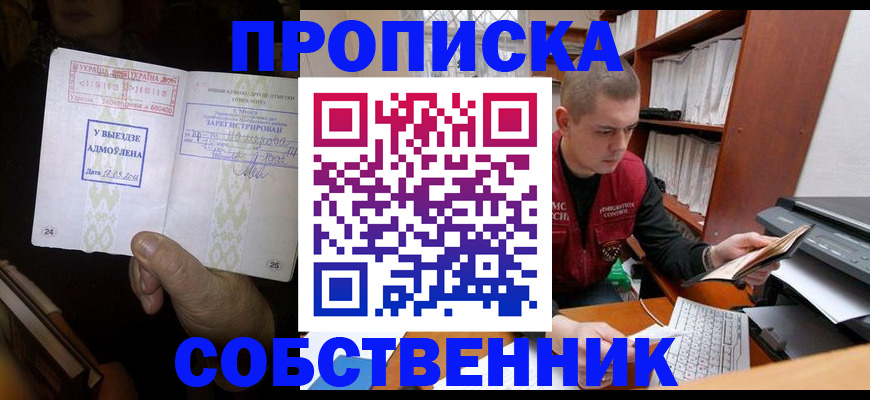 временная регистрация для всех в Красноуральске