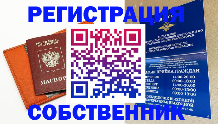 временная регистрация 2025 в Красноуральске