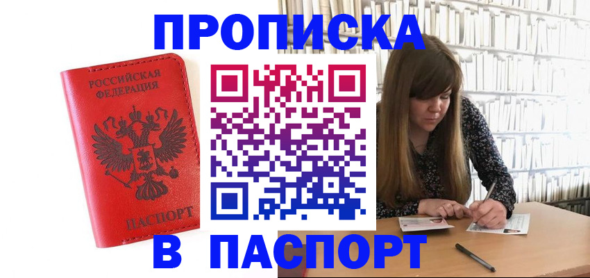 временная регистрация недорого в Красноуральске